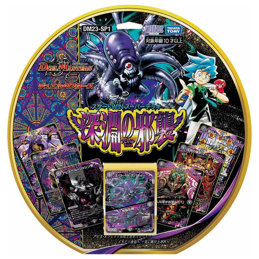 タカラトミー（TAKARA TOMY） DM23-SP1 スタートWIN・スーパーデッキ