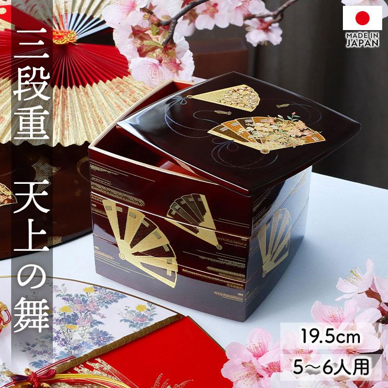 重箱 3段 6.5寸 19.5cm お重 日本製 山中塗 天上の舞 胴張 五人用 六人