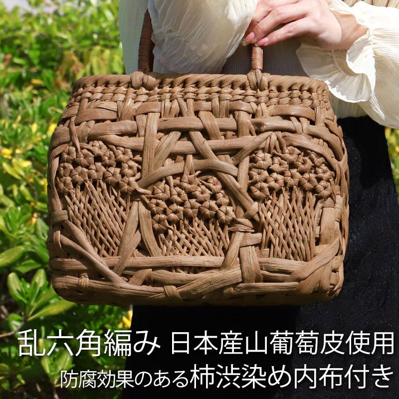 みよし漆器本舗 50％OFF 山葡萄 かごバッグ 1年保証付き 内布付き 日本