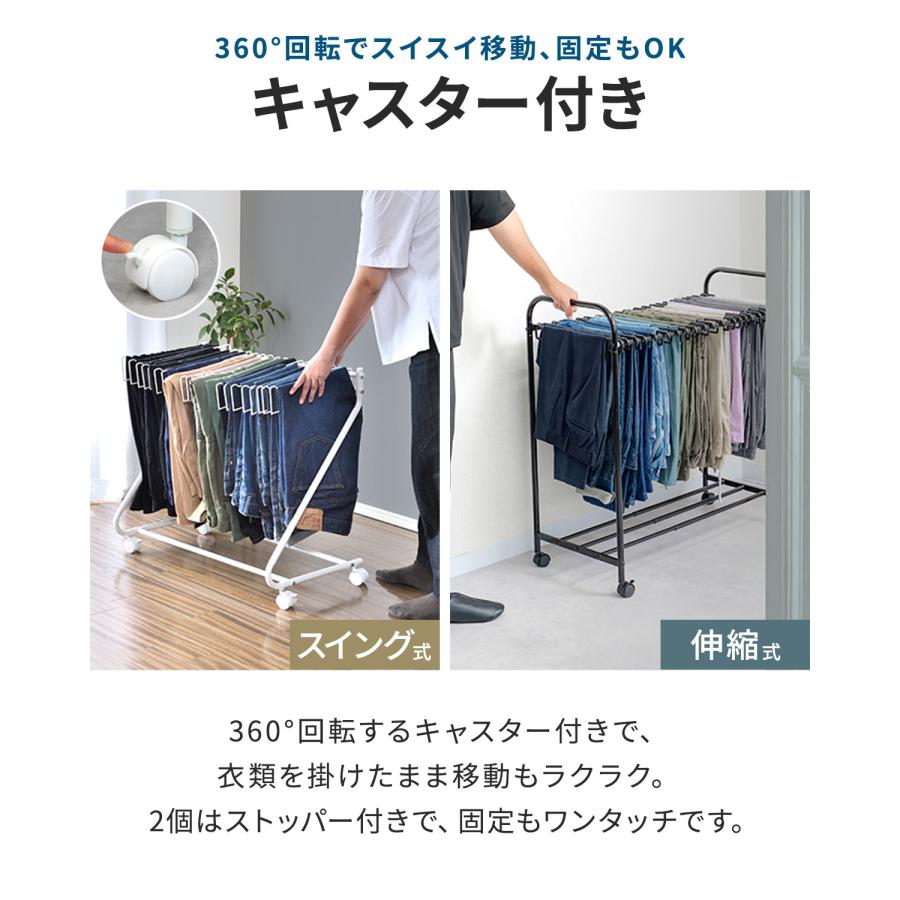 スラックスハンガー 20本 2台セット スイング式 大容量 スラックス