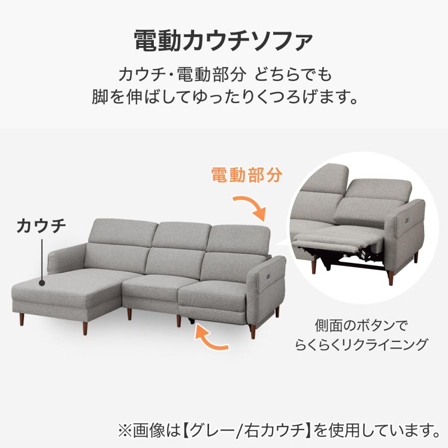 ニトリ（NITORI） 電動布張りカウチソファ(KK026RC DGY) : ニトリ