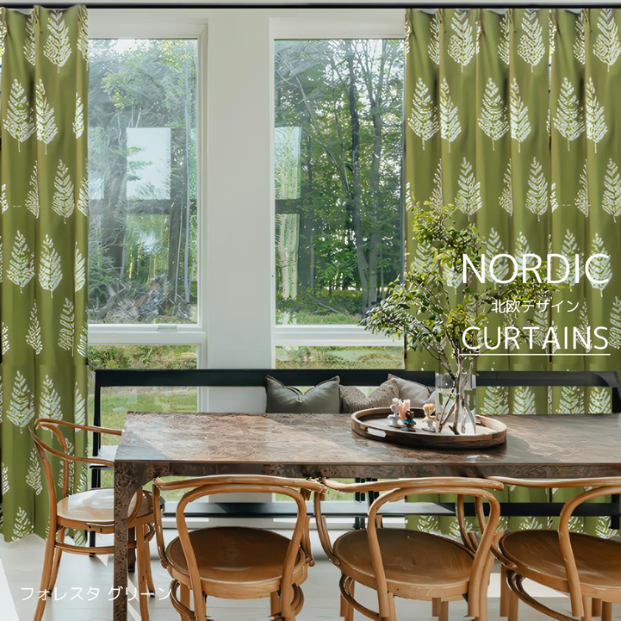 カーテン 遮光 おしゃれ 北欧 柄 安い 2枚セット ウォッシャブル 2枚組