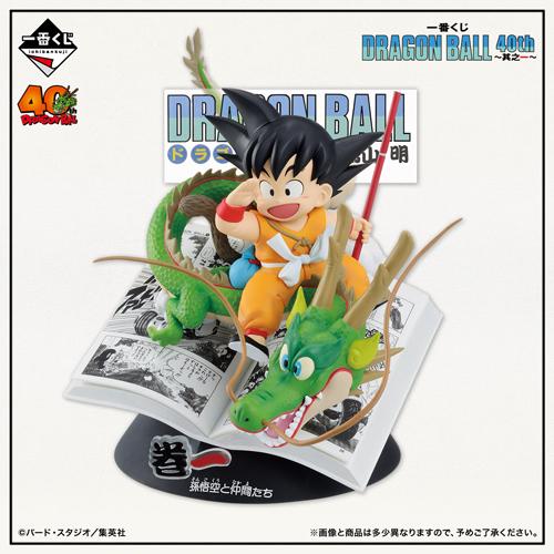 一番くじ DRAGON BALL 40th 〜其之一〜1ロット +ラストワン賞含む+W
