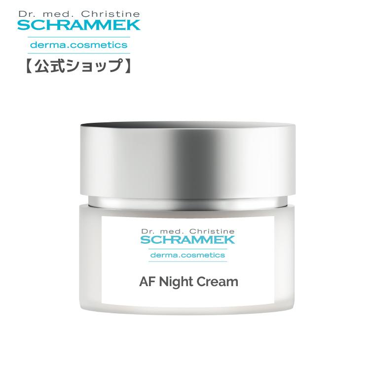 SCHRAMMEK（シュラメック） AFナイトクリーム 50ml Schrammek クリーム