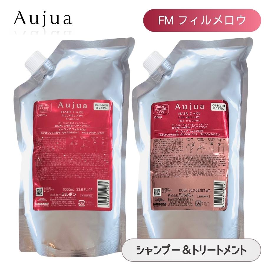 Aujua ミルボン オージュア FM フィルメロウ シャンプー 1000mL