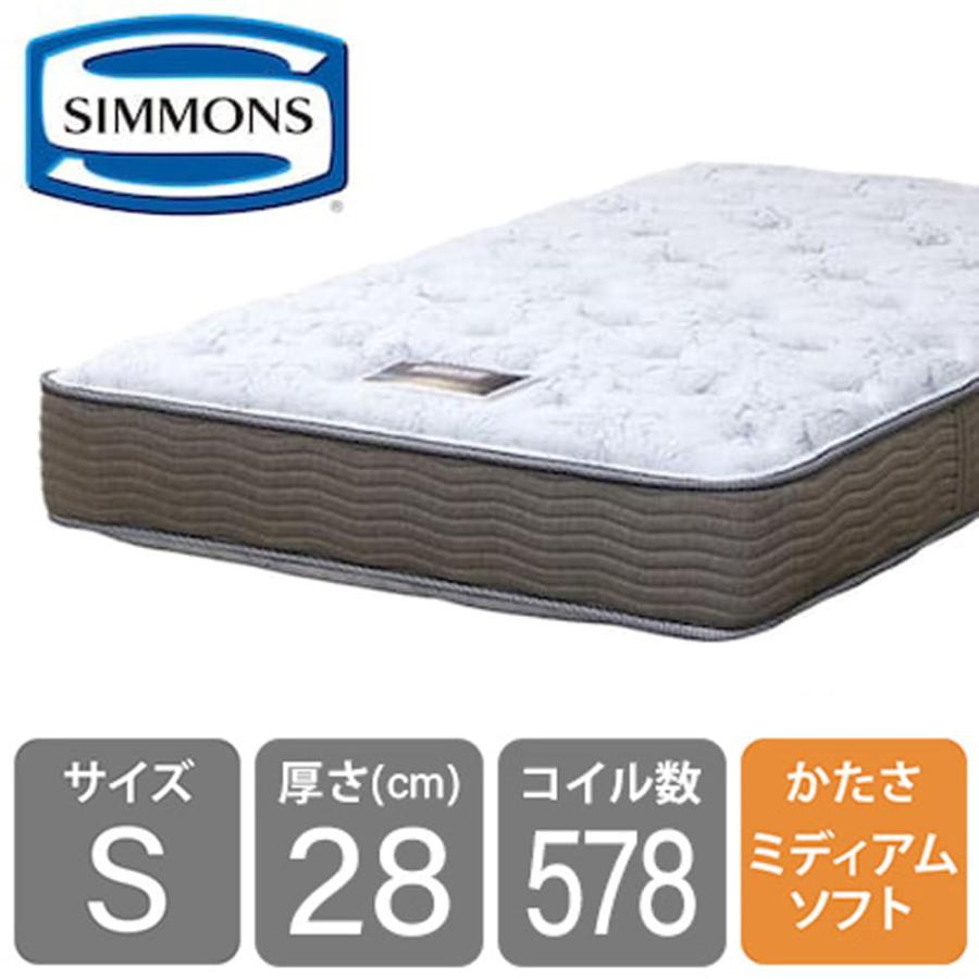 SIMMONS（シモンズ） マットレス シングル ベッド用 抗菌 防臭