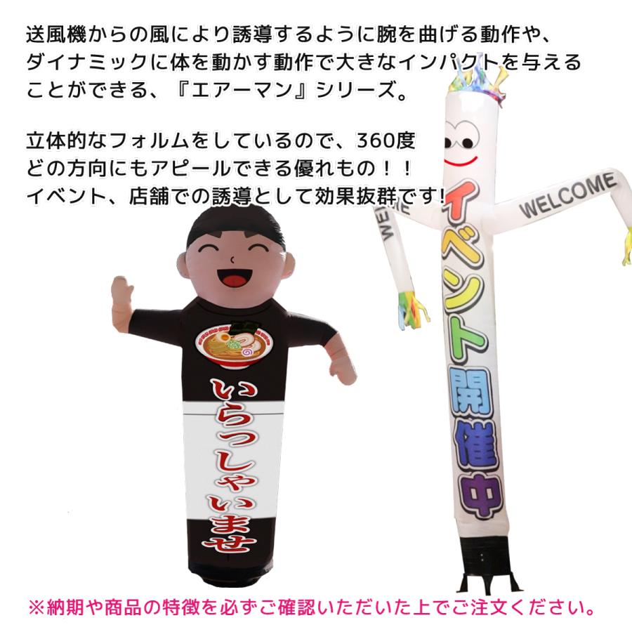 サインスタイル 看板 エアー看板 動く エア看板 ダンサー エアー