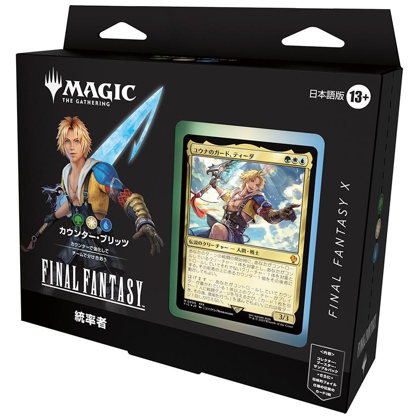 新品】【即納】【日本語版 】マジック：ザ・ギャザリング――FINAL