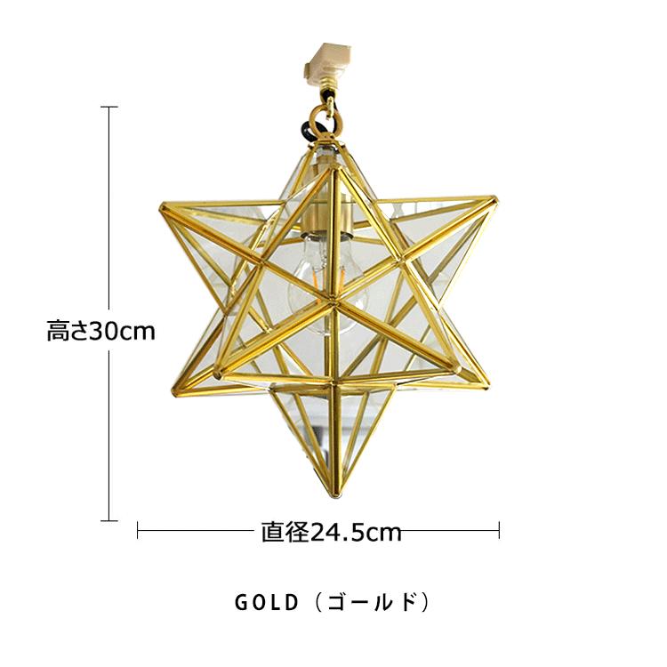 シーリングライト 1灯 星型 E26 照明器具 天井照明 引掛け 寝室 玄関