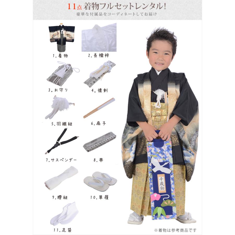レンタル753着物 送料無料 フルセットレンタル 七五三 羽織 袴