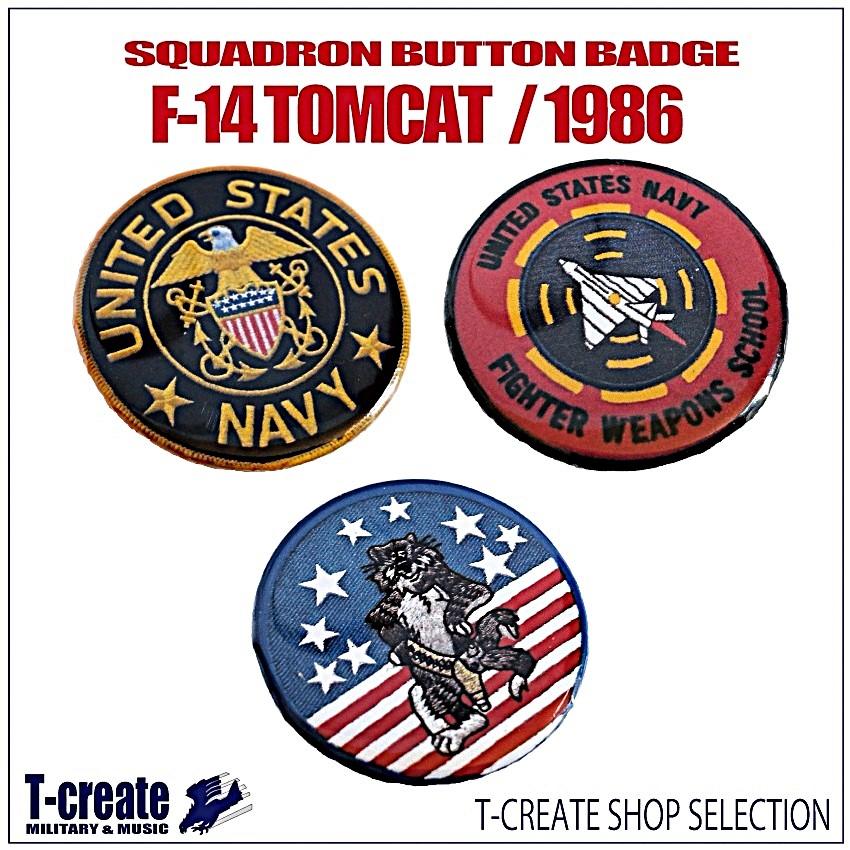 ミリタリーバッジ F-14 トムキャット 3個セット 32mm U.S.NAVY : T