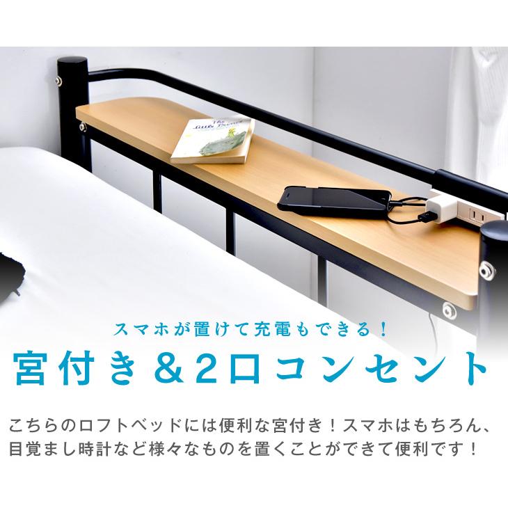 タンスのゲン ロフトベッド シングル おしゃれ マットレスセット宮