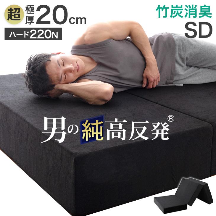 タンスのゲン 25日正午〜+3% マットレス セミダブル 三つ折り 竹炭入り