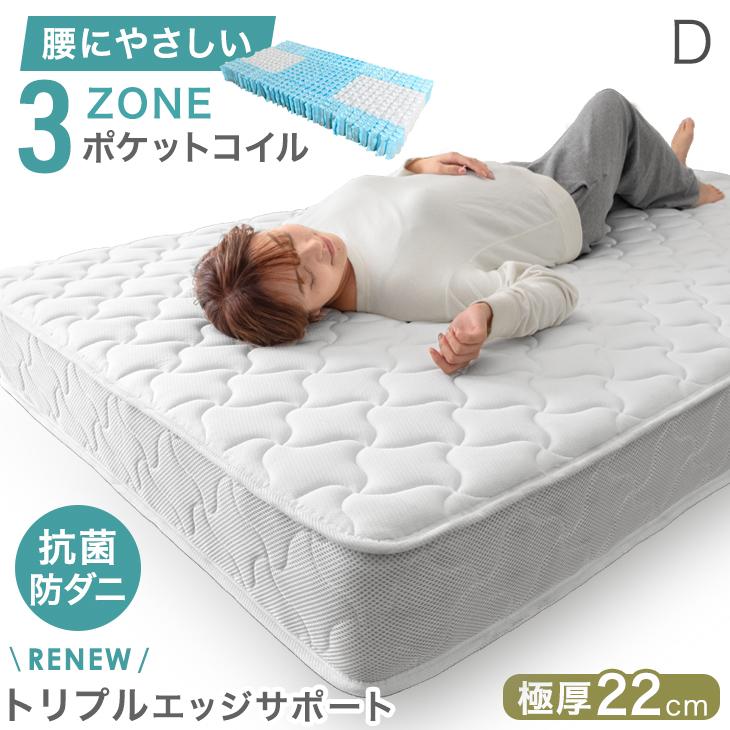 タンスのゲン 25日正午〜+3% マットレス ダブル 厚さ22cm ポケット