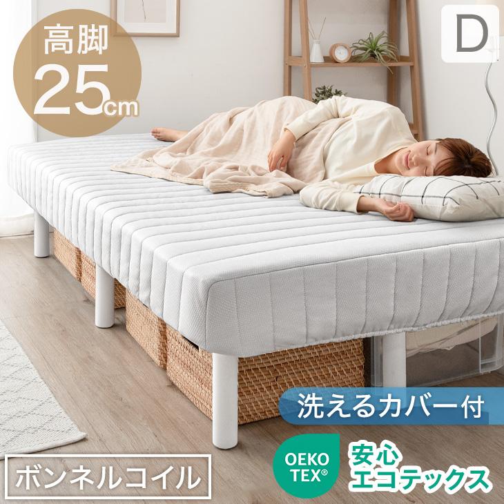 タンスのゲン 25日正午〜+3% 脚付マットレス ダブル 圧縮 ベッド 脚付