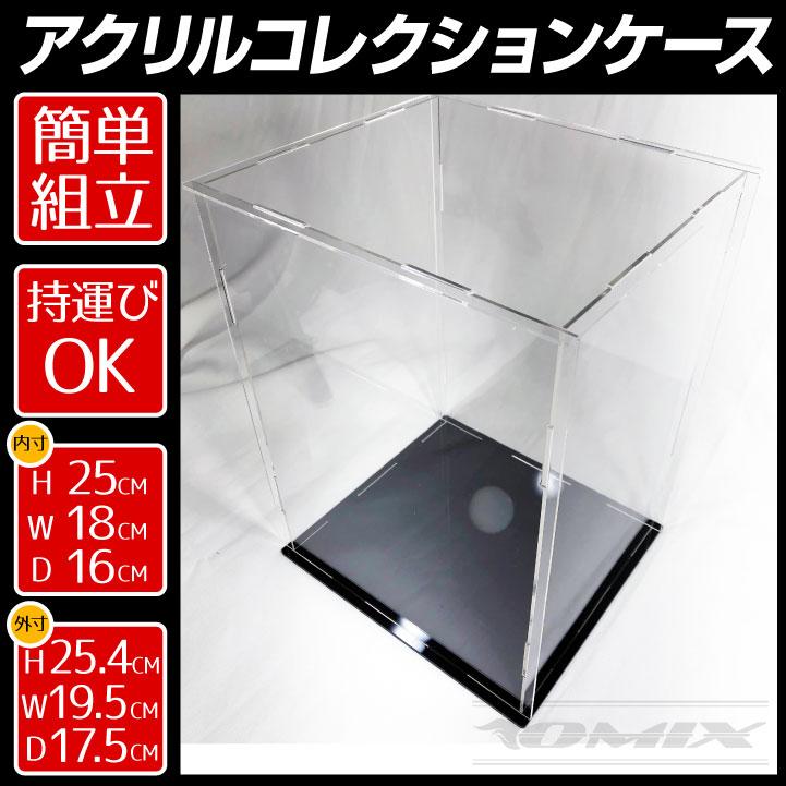 アクリル ディスプレイボックス 組み立て式 透明アクリルBOX