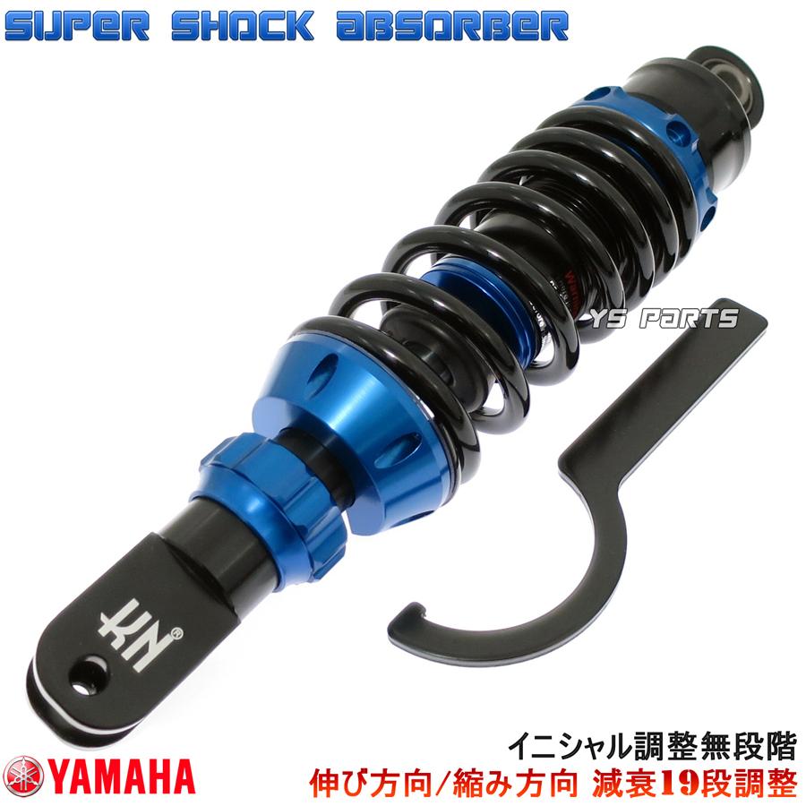 19段減衰調整 スーパーショックVer2 265mm青リモコンジョグ 5PT 5SW