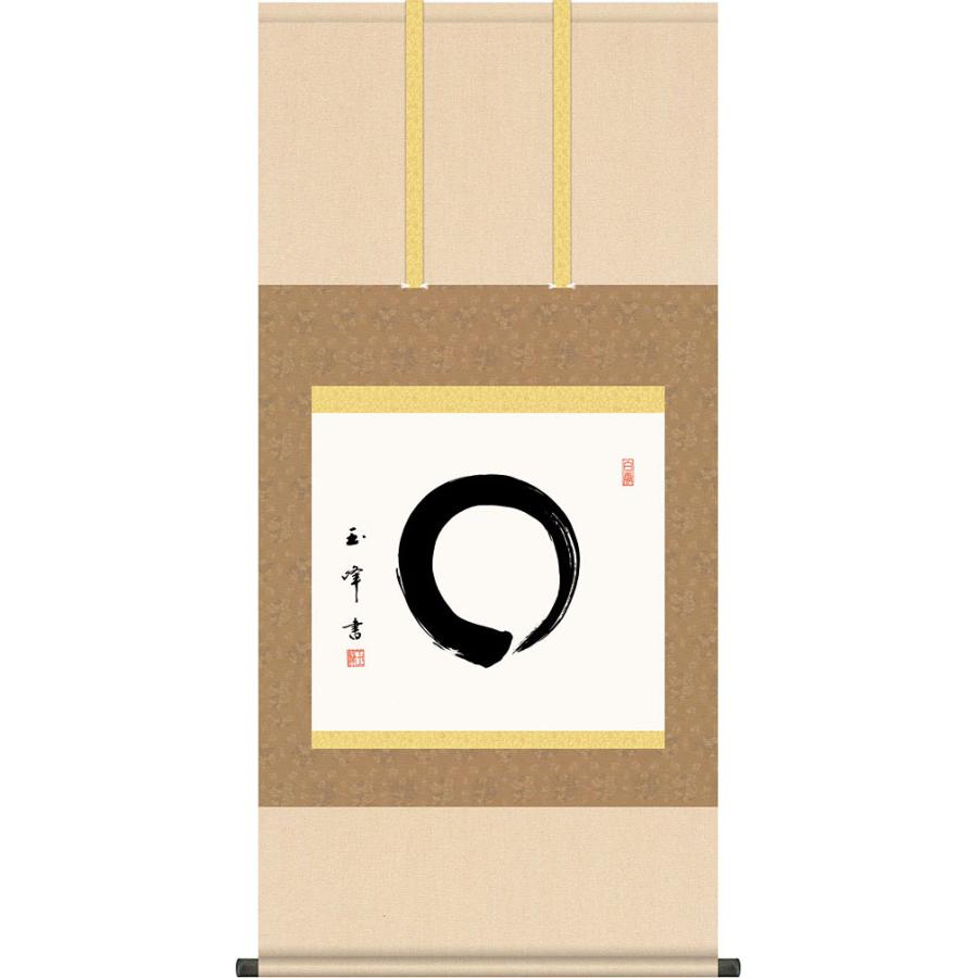 掛軸 (掛け軸) 円相 木村玉峰 尺五横 約横54.5×縦115cm 茶掛け g7578