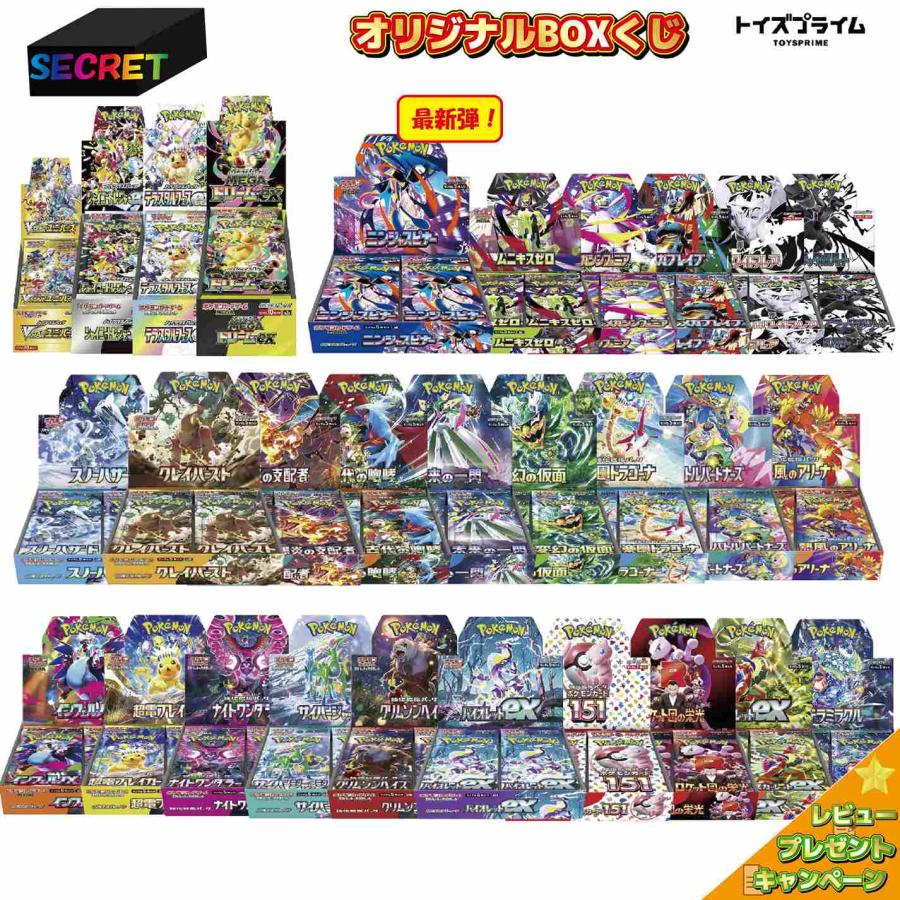 Pokemon（ポケモン） ポケモンカード シュリンク付 第33弾 ポケモン