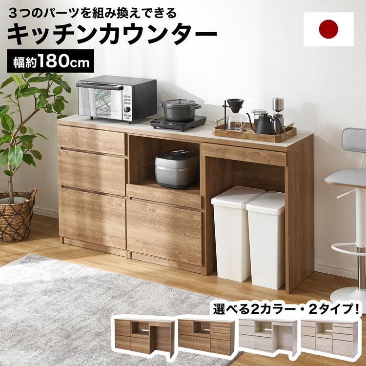 LOWYA（ロウヤ） 食器棚 キッチンカウンター 収納 ラック ボード