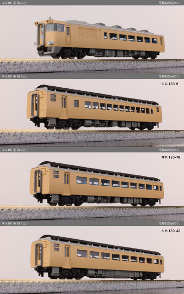 トミーテック トミックス 国鉄 485系特急電車（やまばと・あいづ）室内