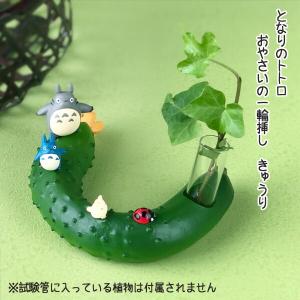 ジブリ☆となりのトトロ 一輪挿し 森のじゃぐち : ホビーロード - 通販