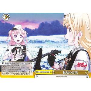 ヴァイスシュヴァルツ BanG Dream! Morfonica×RAISE A SUILEN “THE
