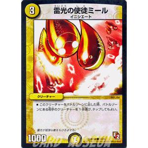 デュエル・マスターズ 偽りの名 ビルド・レオーネ（デッキ限定）/DMX10