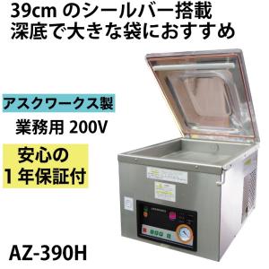真空包装機 業務用 真空機 チャンバー 真空パック機 自動真空包装機