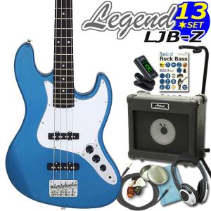 ベース 入門 初心者 セット レジェンド Legend LJB-Z/MBL 8点セット