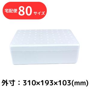 発泡スチロール箱 7.2L 白色 フタ付 保冷 断熱 宅配80サイズ FW-15