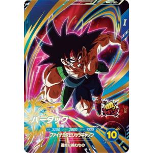 BANDAI（バンダイ） ドラゴンボールスーパーダイバーズ SDV1-015