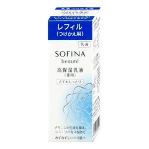 SOFINA beaute（ソフィーナボーテ） 花王ソフィーナ 高保湿乳液＜美白