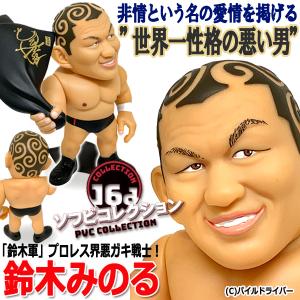 爆買 16dソフビコレクション スタン・ハンセン (プロレス フィギュア