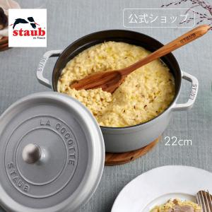 Staub（ストウブ） ピギーココット オーバル 17cm バジルグリーン ピコ