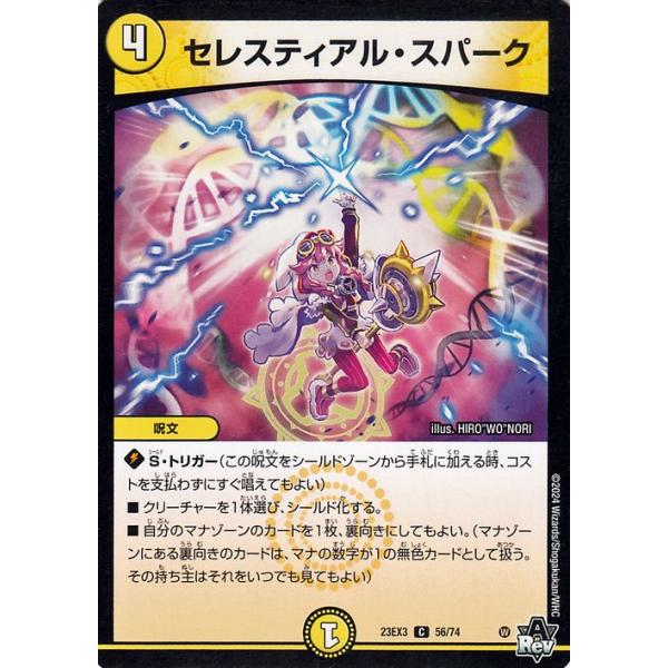 card-museum_dm23ex3-56-c
