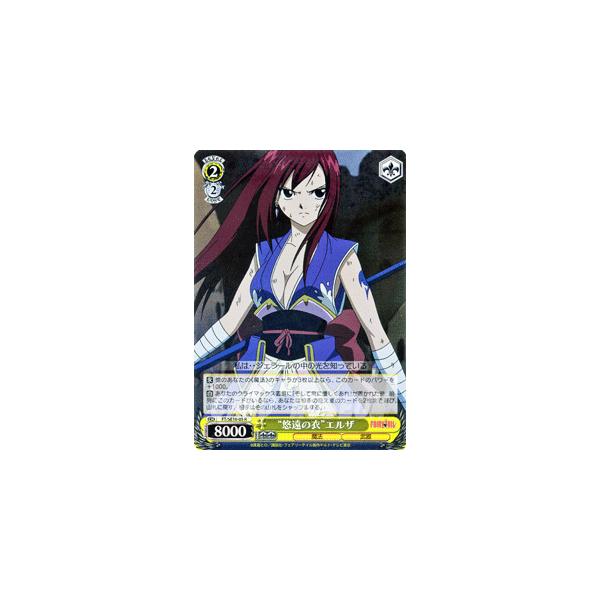 ヴァイスシュヴァルツ FAIRY TAIL(フェアリーテイル) / “悠遠の衣