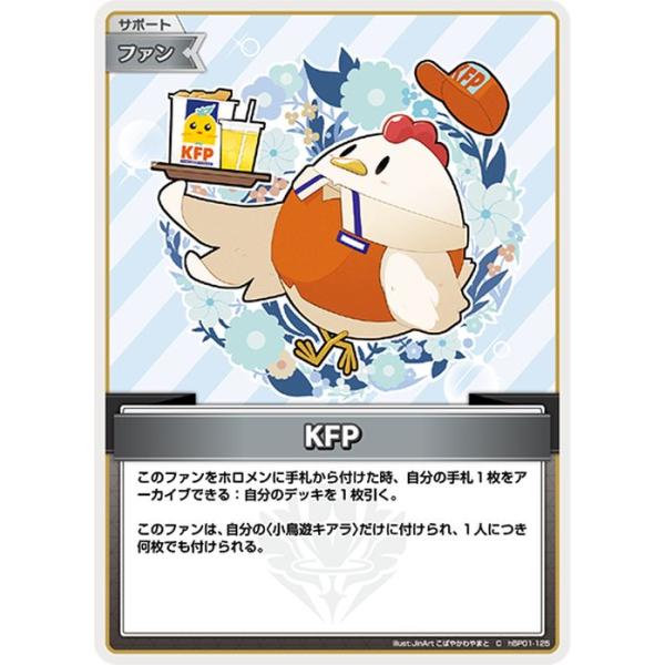 hololive OFFICIAL CARD GAME ブルーミングレディアンス KFP(C) hBP01