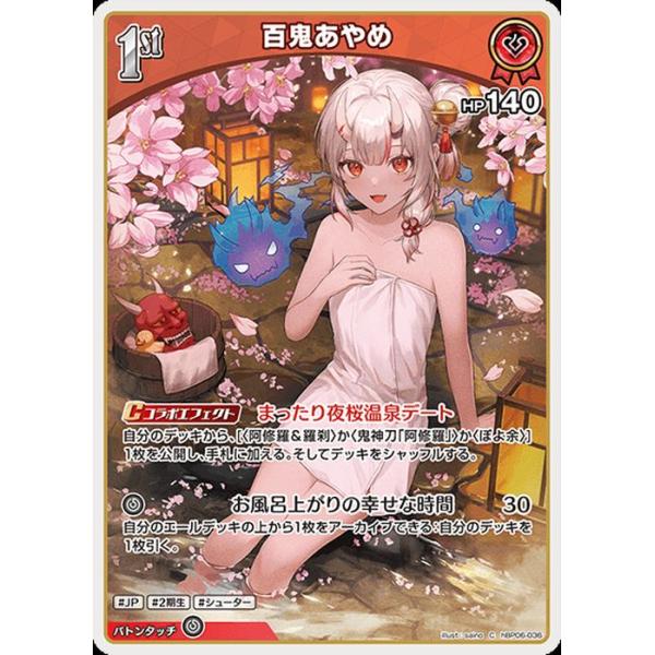 card-museum_hbp06-036-c