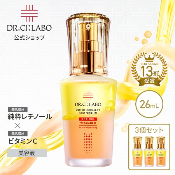 Dr.Ci：Labo（ドクターシーラボ） エンリッチメディカリフトデュオ