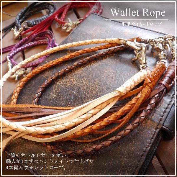 レザークラフト優 ウォレットチェーン 4本編み 革財布 レザー
