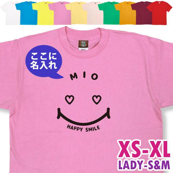 BASIC COVER 名入れ Tシャツ ニコちゃん ハート スマイル ハッピー