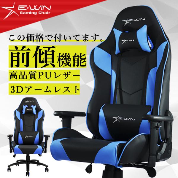 ゲーミングチェア ゲーミング椅子 デスクチェア リクライニング