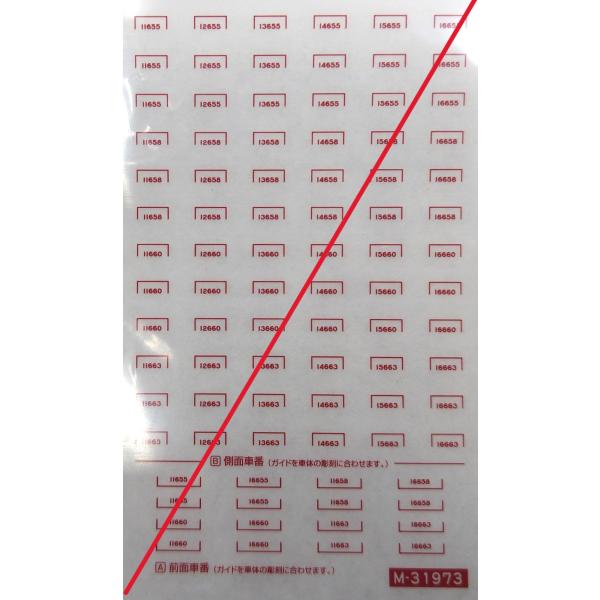 グリーンマックス M-31973 東武10030型(10050番代) 6両用車番インレタ