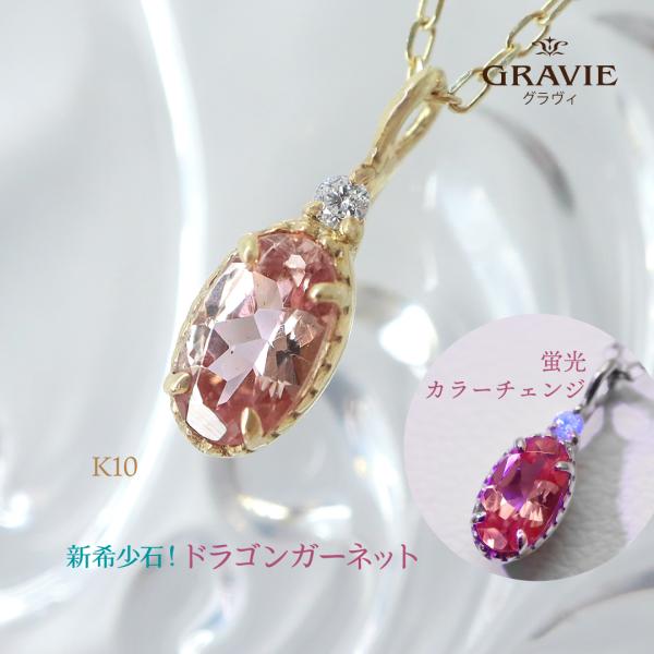 gravie_6m0170