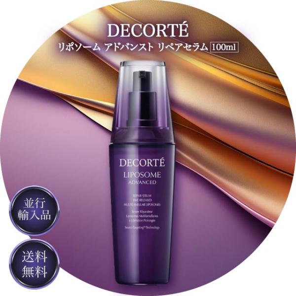 DECORTE（デコルテ） コスメデコルテ リポソーム アドバンスト