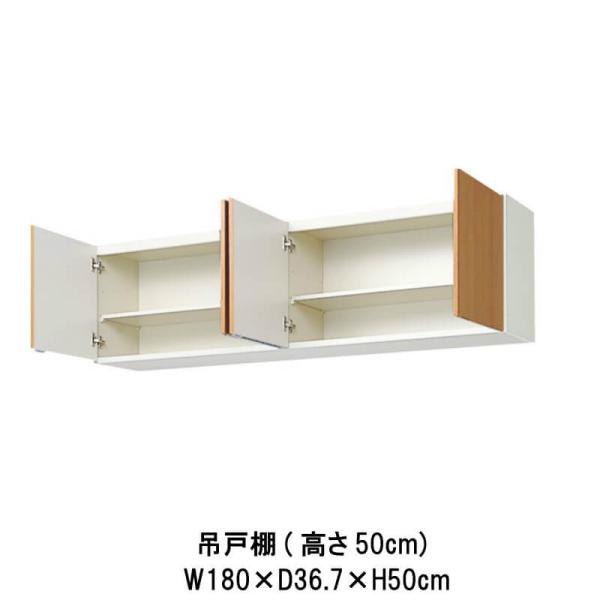 LIXIL（リクシル） キッチン 吊戸棚 間口180cm 高さ50cm GS(M-E)-A-180