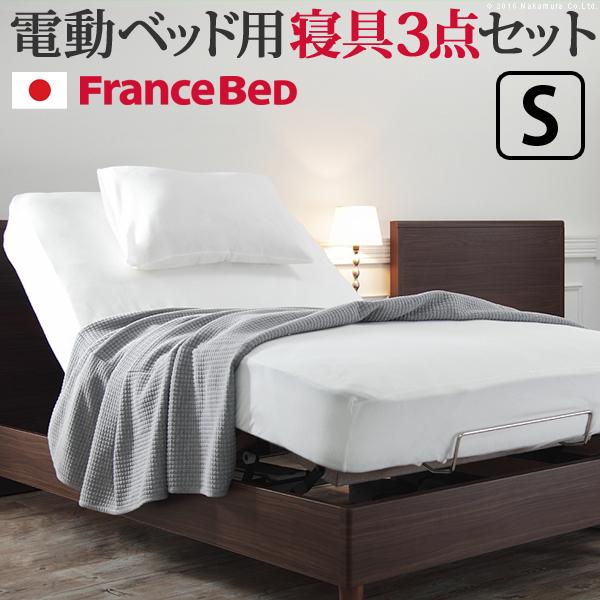 フランスベッド セット シングル」の人気商品一覧 | 安い商品を通販