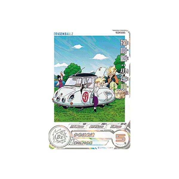 スーパードラゴンボールヒーローズ UGM7-002 DA パラレル R 孫悟飯