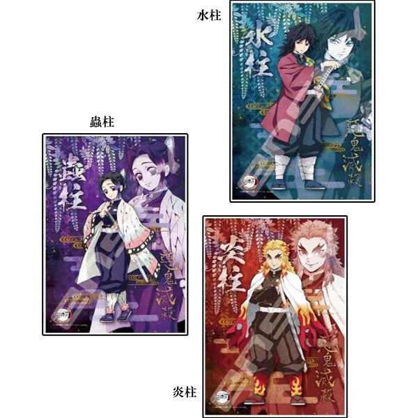 鬼滅の刃「ジグソーパズル(208ピース)(全3種)」 : 金箔屋本舗Gold-shop